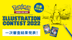 Pokémon Trading Card Game イラストレーションコンテスト 2022』 一次