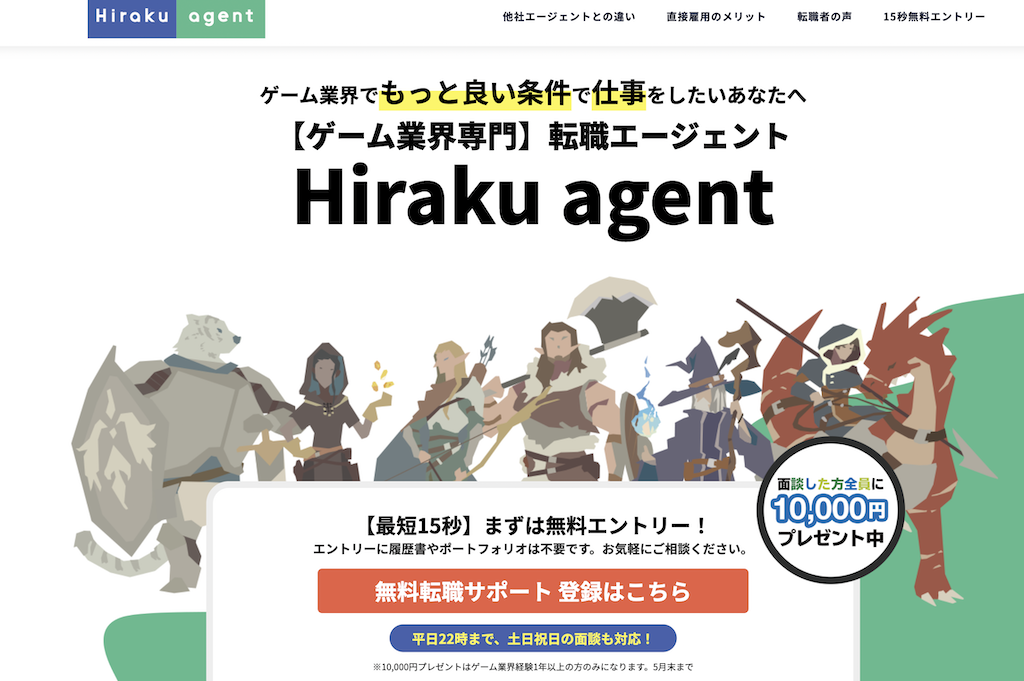 Hiraku agent
